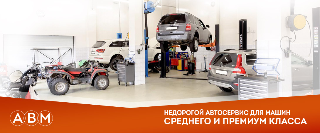 Недорогой сервис для авто среднего и пемиум класса, бесплатная диагностика автомобиля
