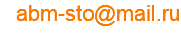 abm-sto@mail.ru